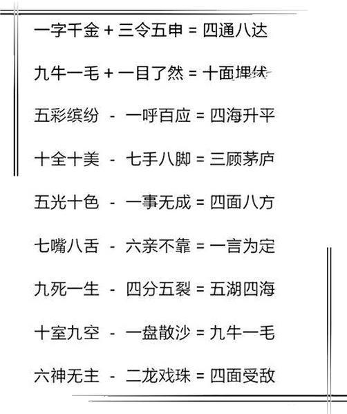 4949澳门免费精准大全4,确保成语解释落实的问题_基础版2.229