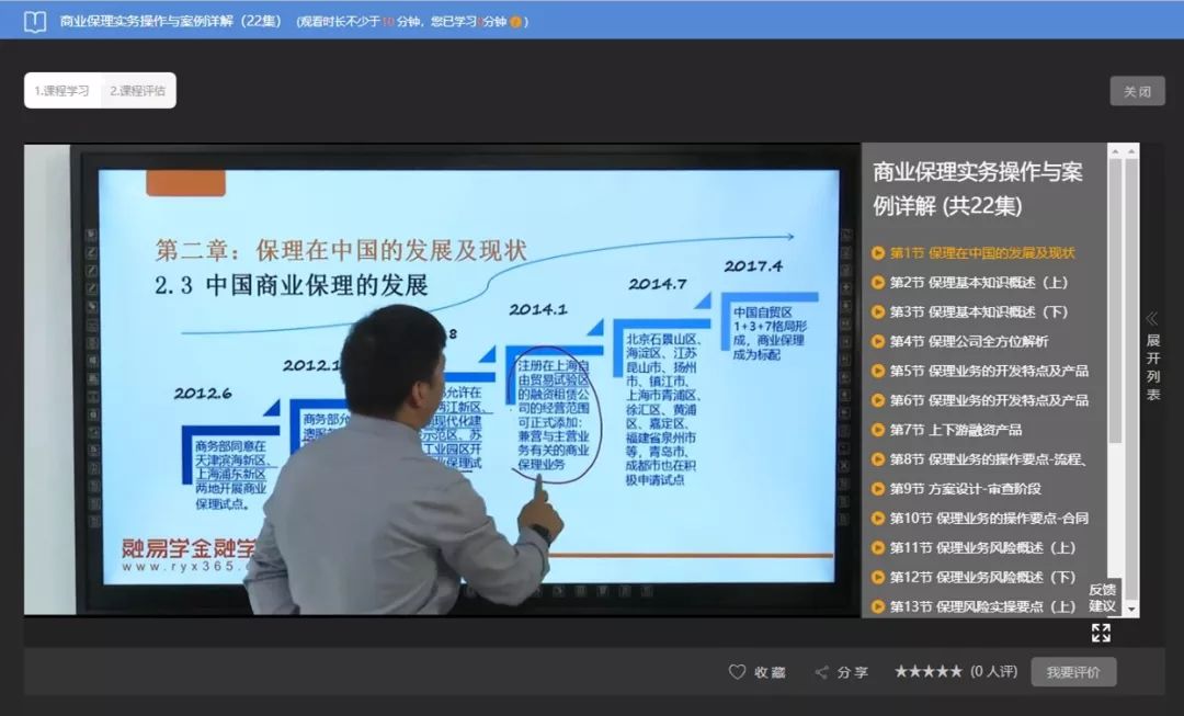 香港免费资料大全一,机构预测解释落实方法_专家版1.938