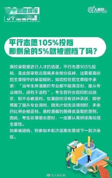 新澳门资料大全正版资料2023,确保成语解释落实的问题_交互版72.707