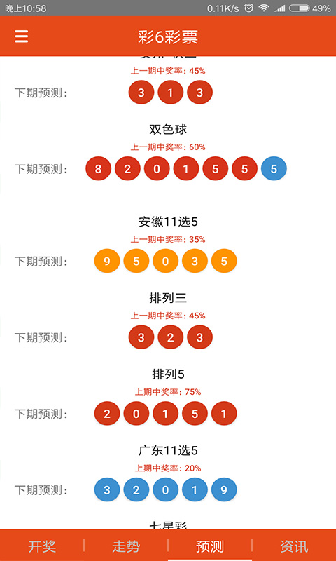 白小姐三肖三期必出一期开奖百度,专业解答执行_微型版76.114