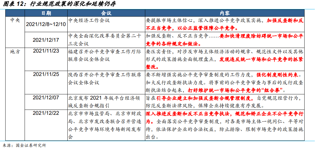 2024年11月8日 第5页