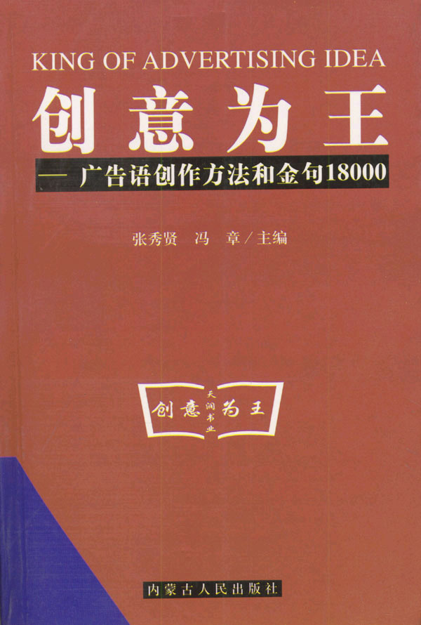 王中王100%的资料,创造力策略实施推广_特别版3.383