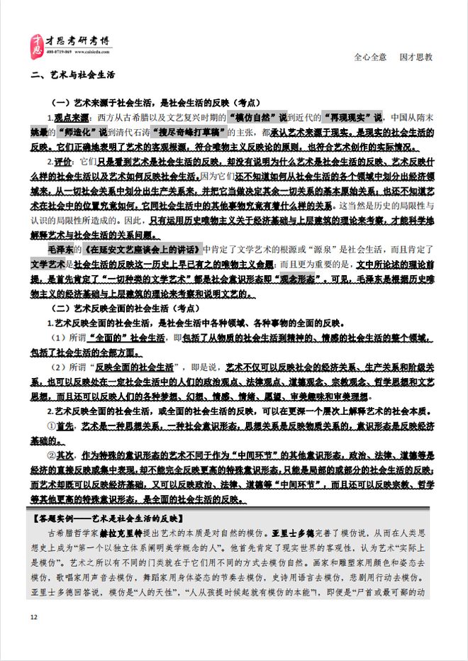 2024新奥资料免费精准资料一2024,适用解析方案_专业版18.267