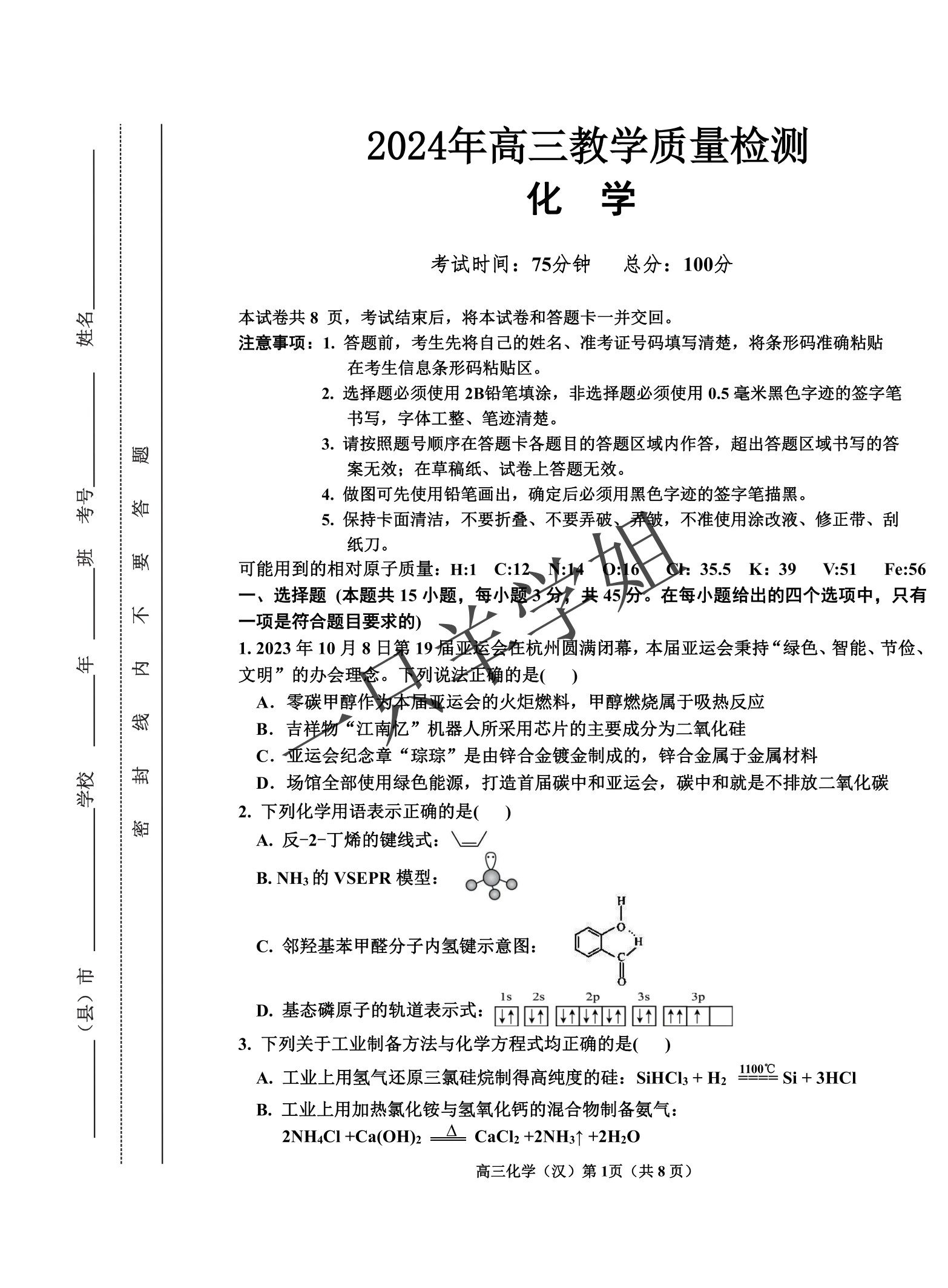 2024年香港全年资料大全,最新答案解释落实_经典版172.312