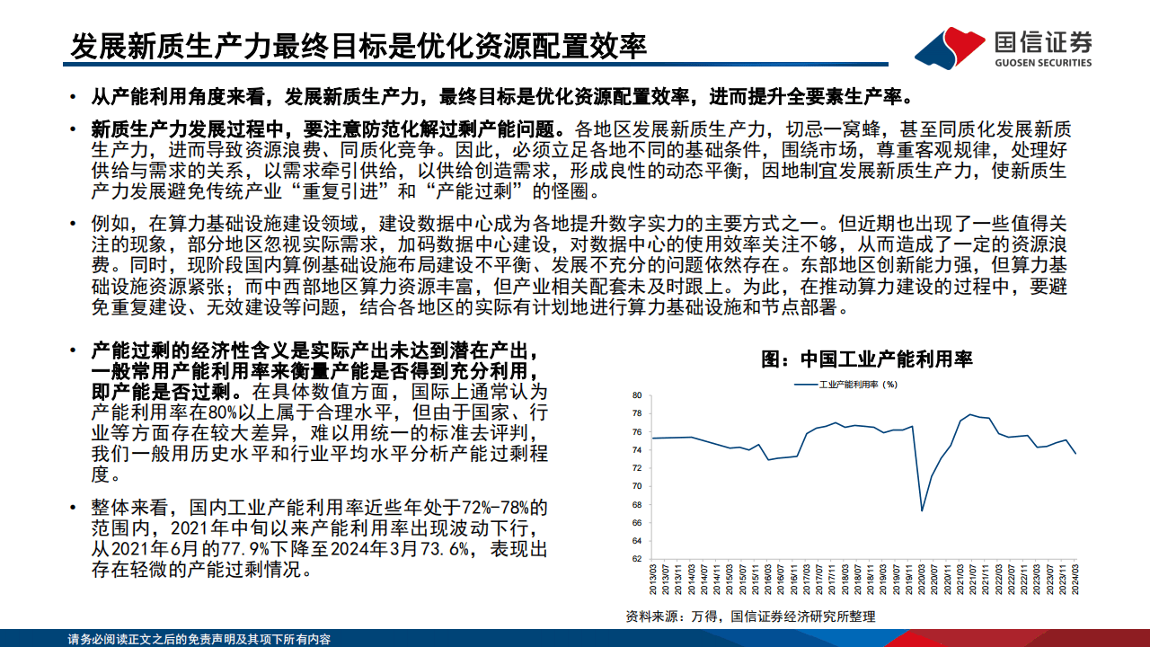 新奥门资料免费2024年,国产化作答解释落实_3DM2.627