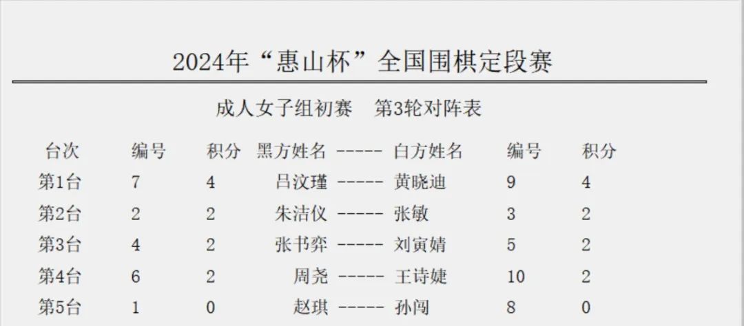 2024新澳门精准正版资料大全,诠释解析落实_豪华版8.713