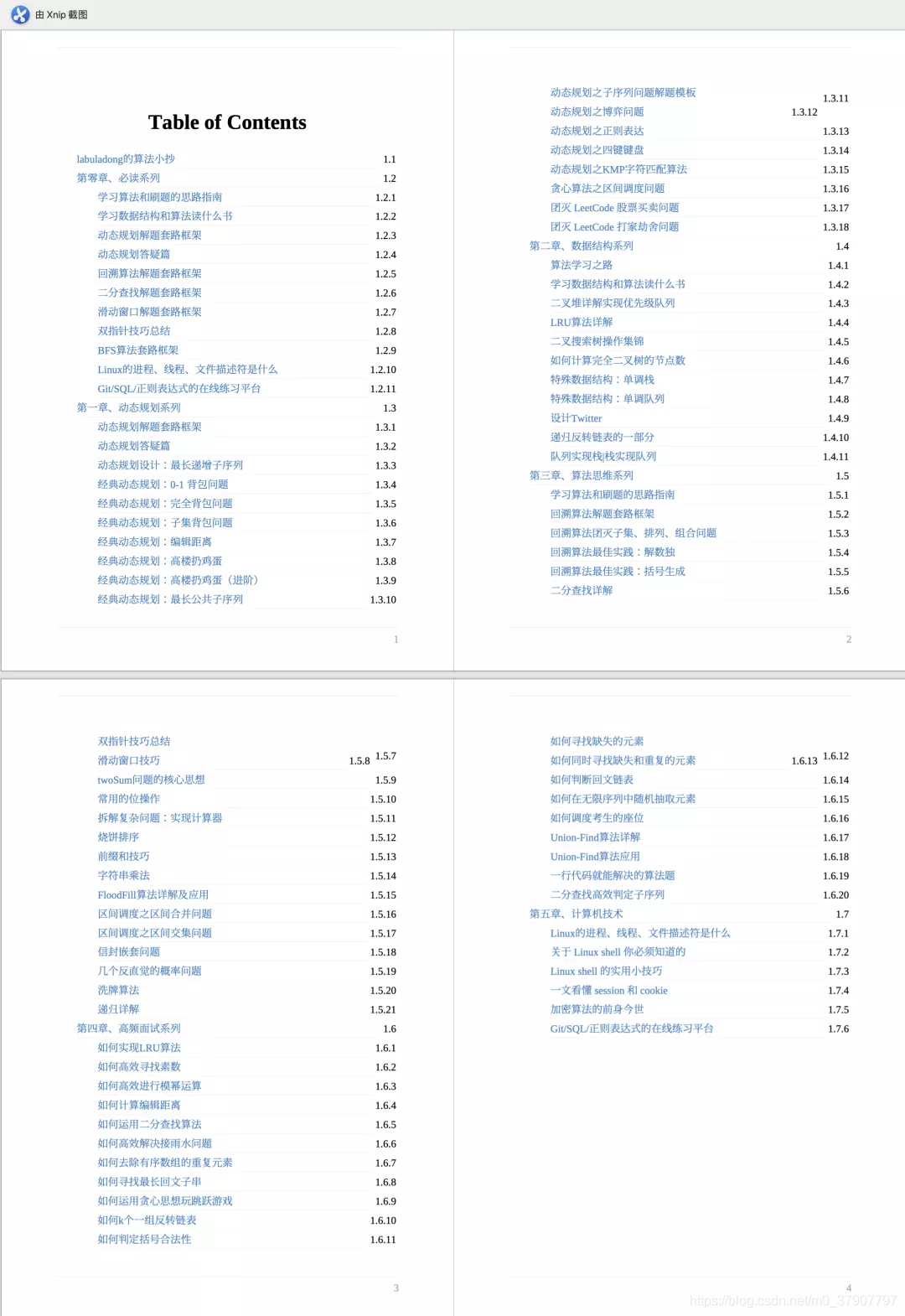 2023澳门资料大全免费,最新答案解析说明_Prestige10.761