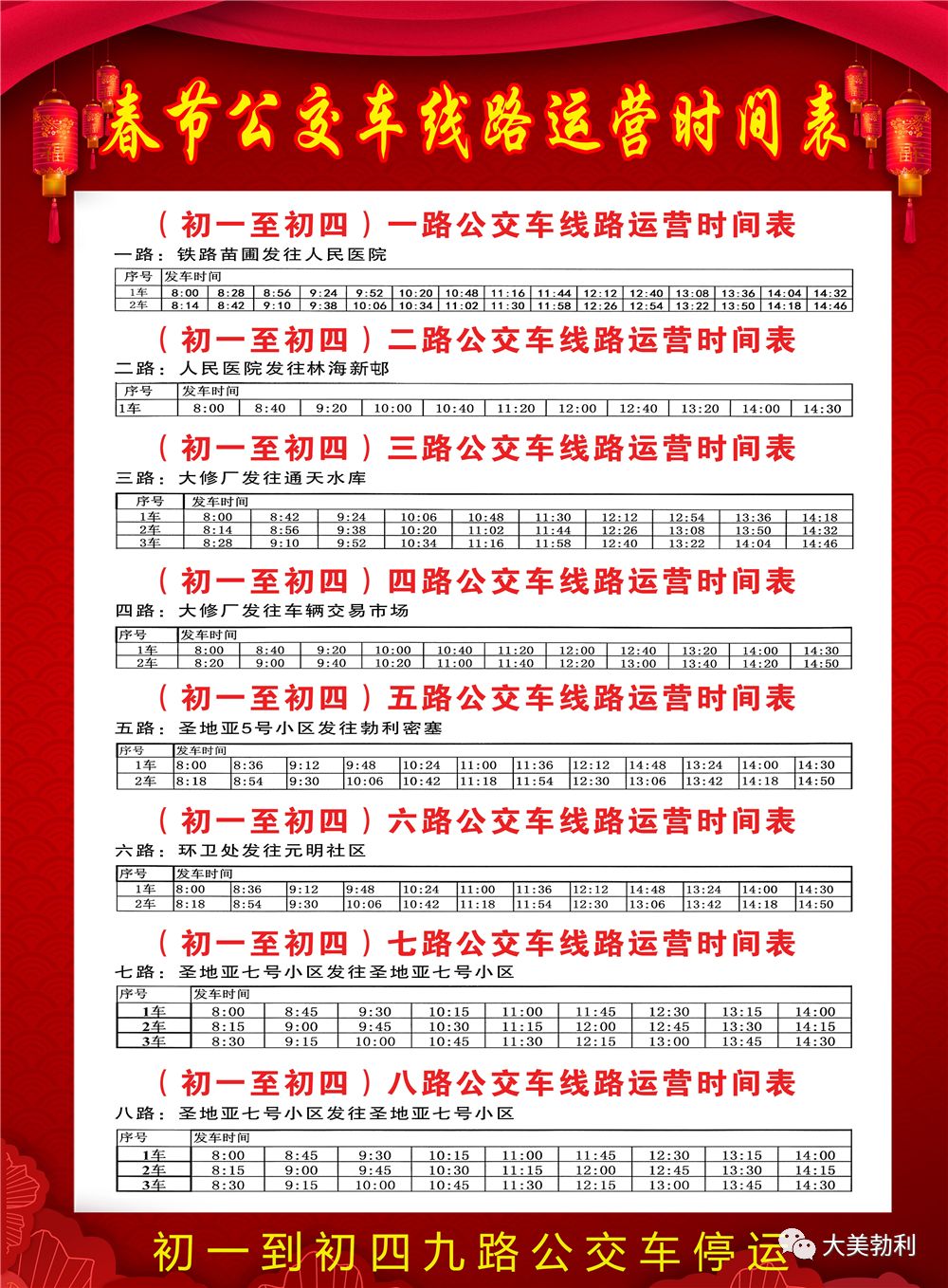 二四六天好彩944CC246天天好21276,定制化执行方案分析_纪念版3.866