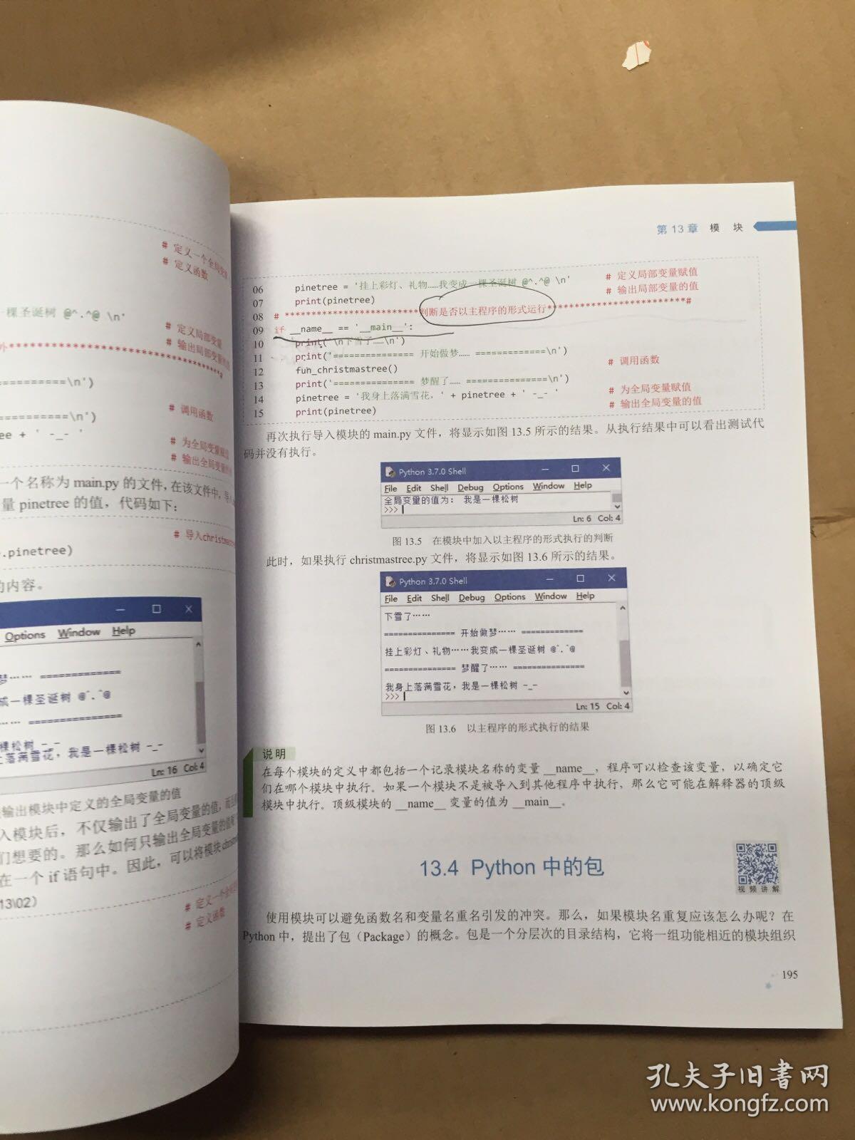 精准一码免费资料大全,国产化作答解释落实_入门版2.928