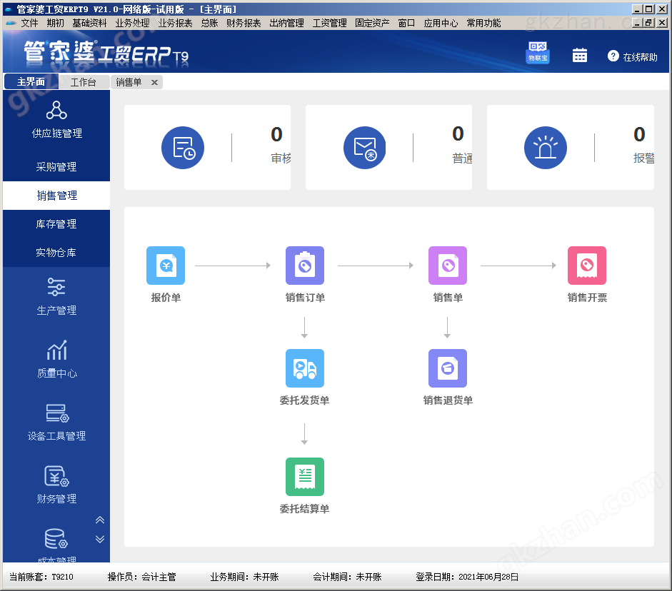 7777888888管家精准管家婆免费,国产化作答解释落实_桌面版1.226