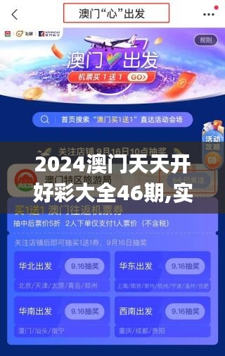 溴门天天开好彩大全,国产化作答解释落实_豪华版180.300