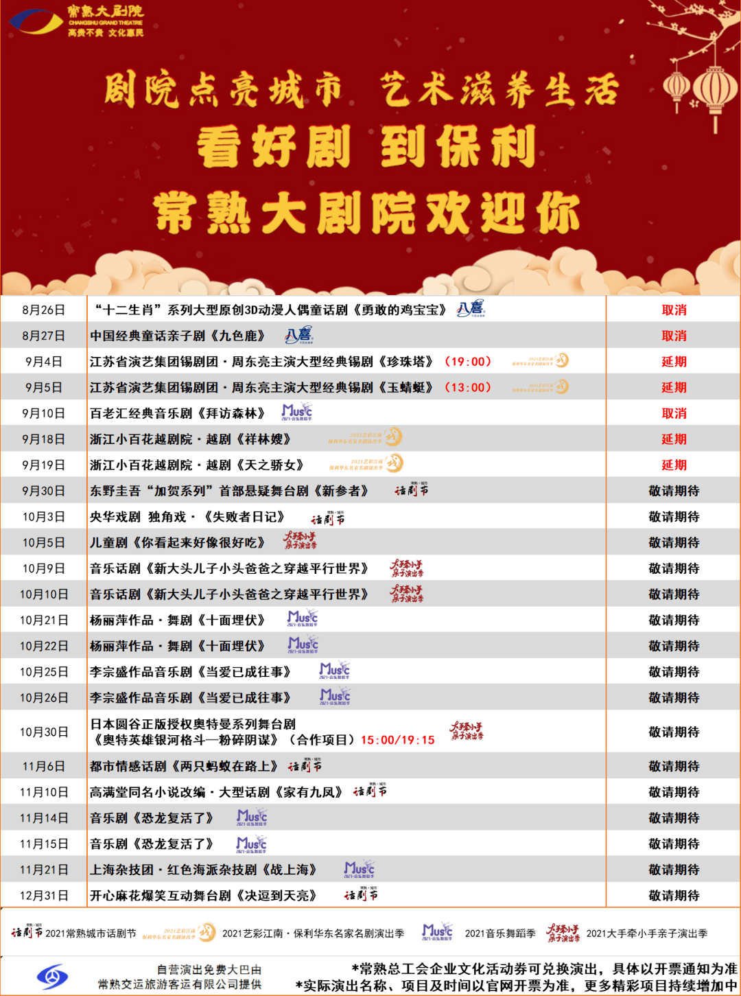 2024澳门特马今晚开奖的背景故事,决策资料解释落实_特别版2.336