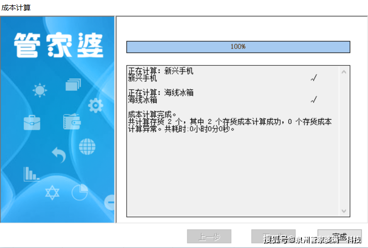 管家婆204年资料一肖,数据资料解释落实_工具版8.832