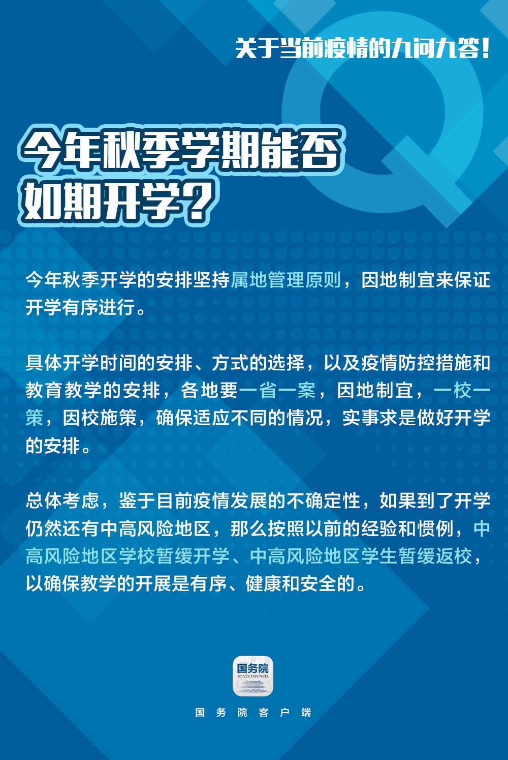 澳门正版免费全年资料大全问你,广泛的关注解释落实热议_创意版2.362