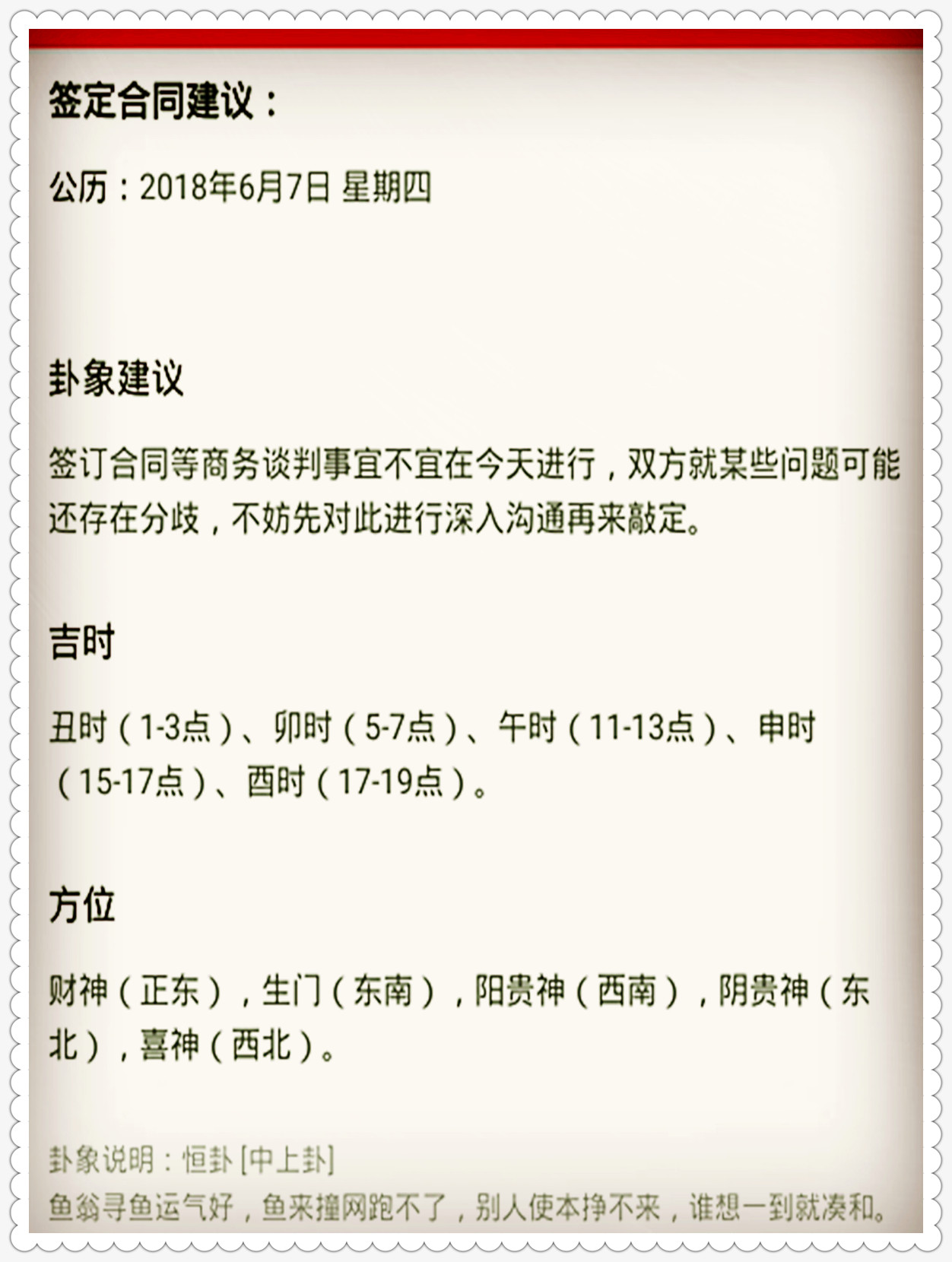 澳门特马今期开奖结果查询,确保成语解释落实的问题_开发版1