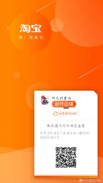 幸福宝官方网站app入口怎么用,连贯性执行方法评估_粉丝版335.372