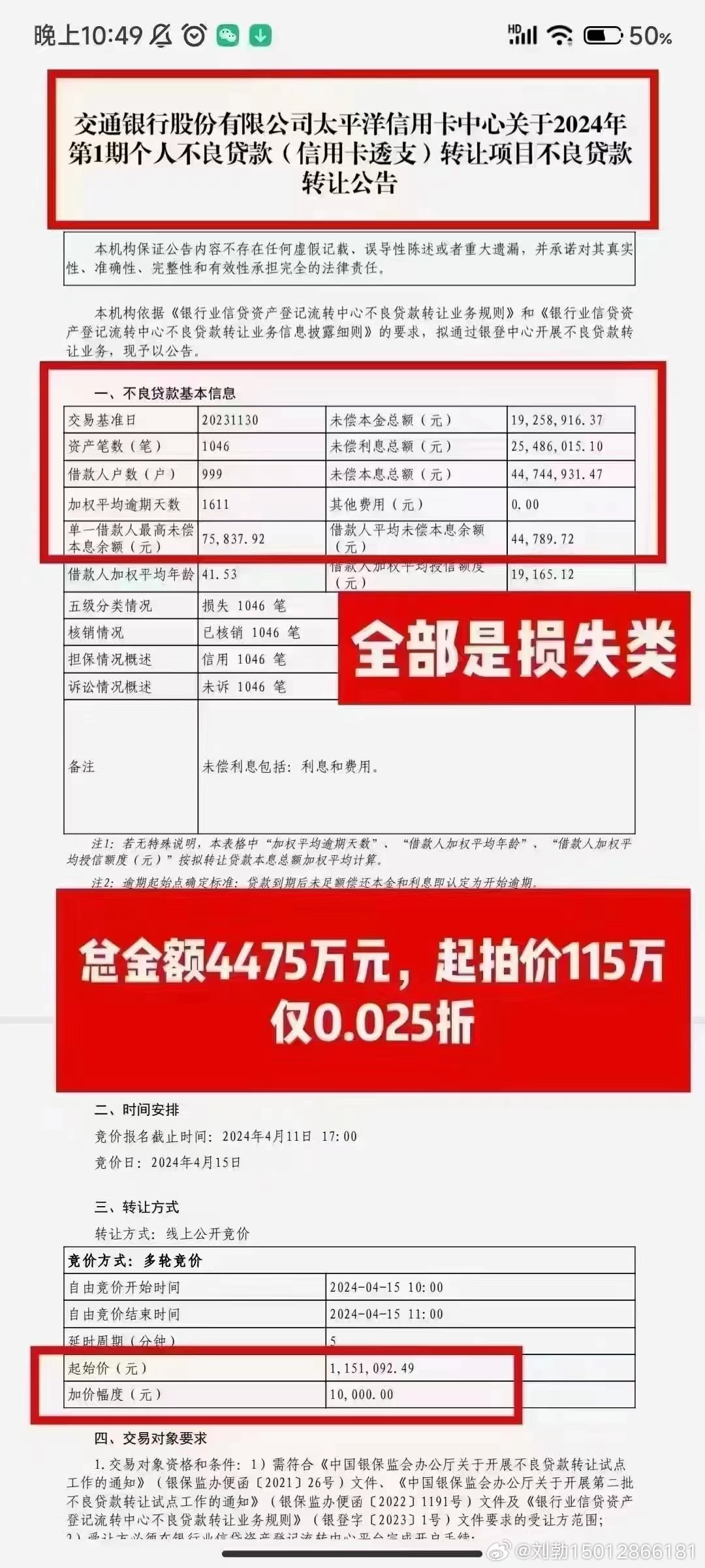 管家婆的资料一肖中特5期,快速设计问题方案_复刻款23.544