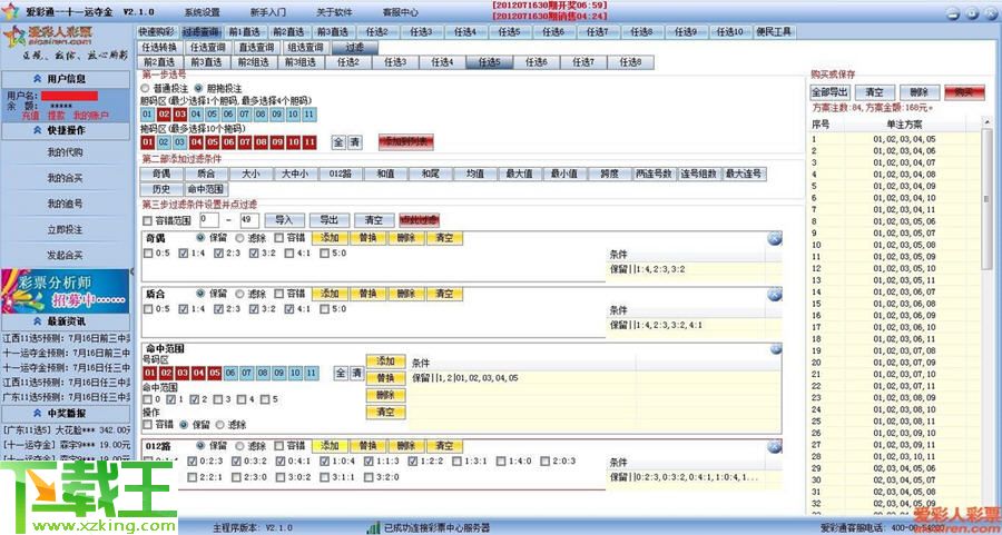 4949开奖信息预测,全面理解执行计划_win305.210