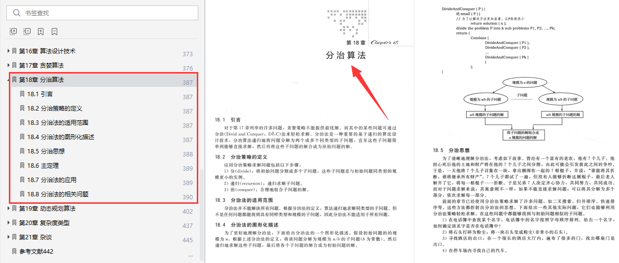 2024新澳特玛内部资料,实证数据解析说明_薄荷版57.228