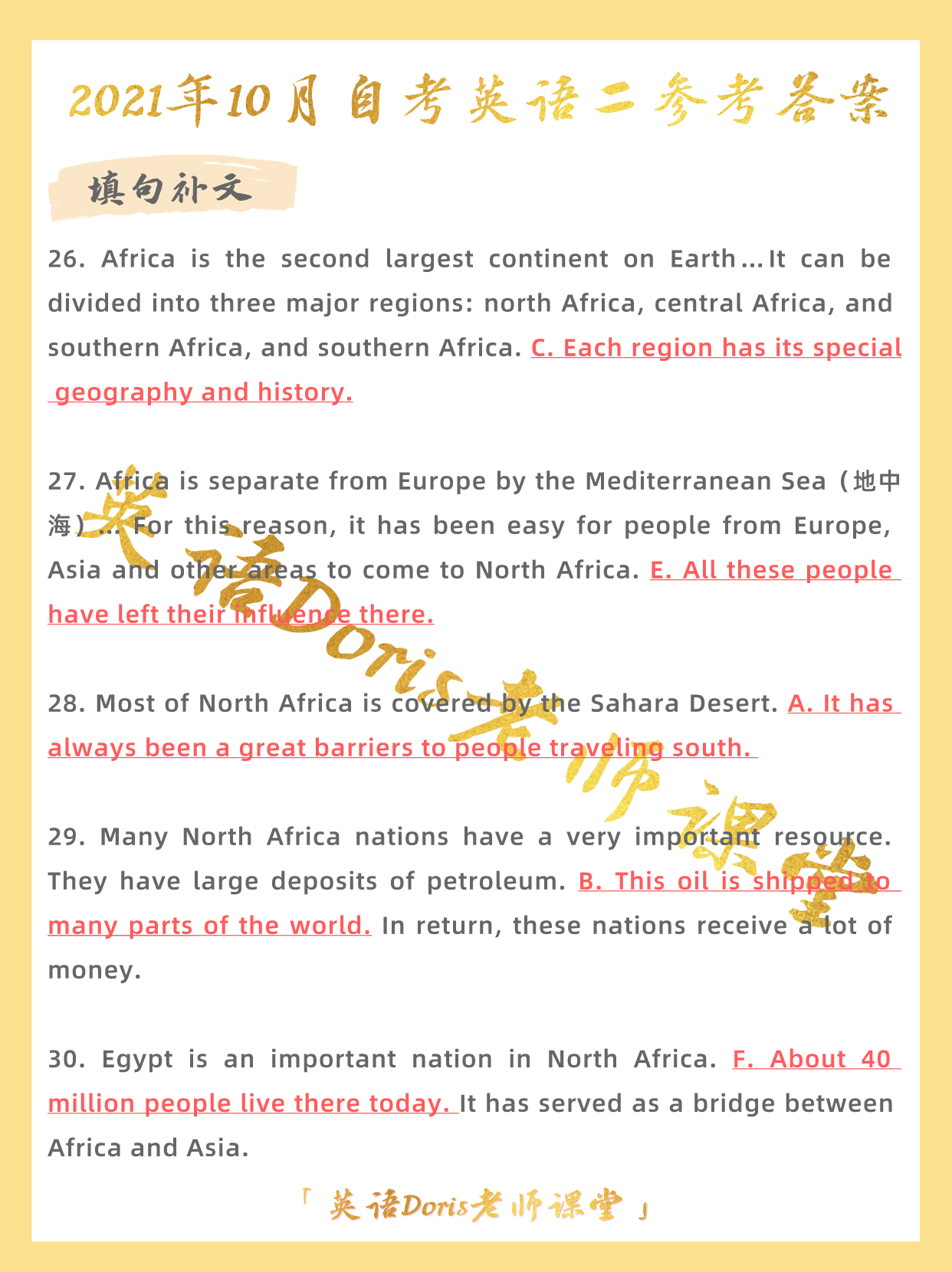 管家婆精准资料大全免费,最新答案解释落实_专业版150.205