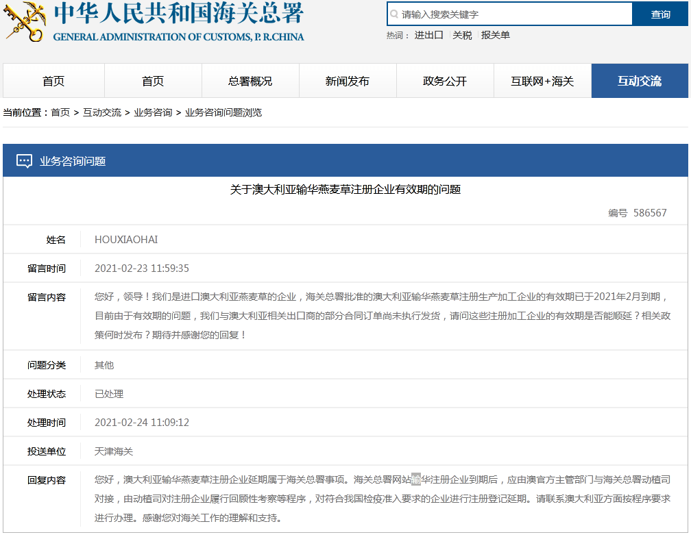 新澳资料大全资料,广泛的解释落实支持计划_win305.210