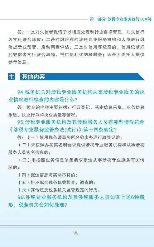 澳门一码一肖一特四不像,最新热门解答落实_专家版1.936