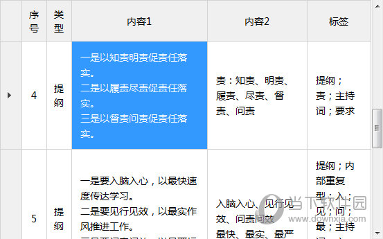 2024澳门特马今晚开奖06期,高效实施方法解析_精英版201.123