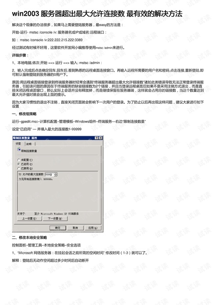 澳门最准的免费资料,动态调整策略执行_win305.210