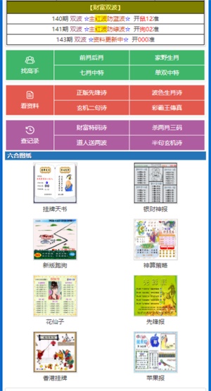 2020年新澳门免费资料大全,仿真方案实现_suite67.836