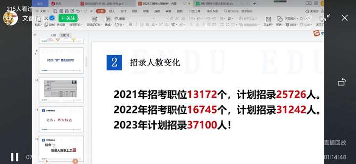 2023正版资料全年免费公开,准确资料解释落实_娱乐版305.210