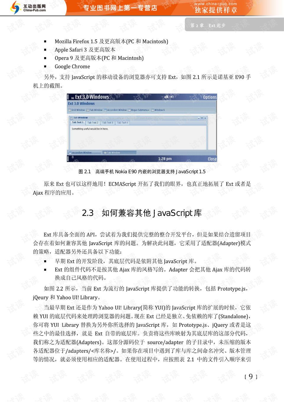 494949澳门今晚开什么454411,国产化作答解释落实_标准版90.85.32