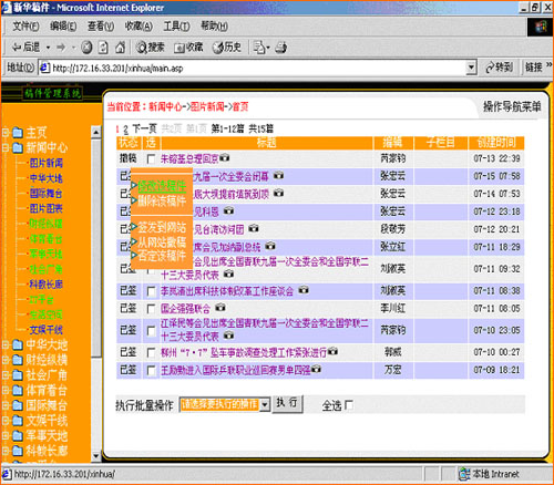 2004年管家婆资料大全,系统评估说明_Notebook97.950