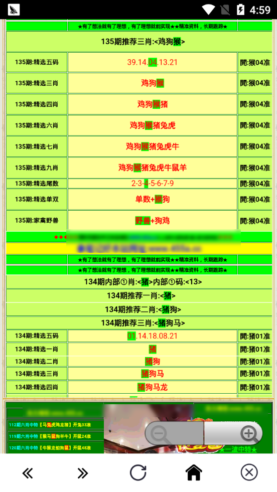 澳门蓝月亮精选免费大全,绝对经典解释落实_Android256.183