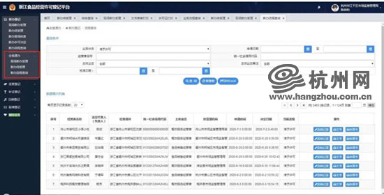 新澳天天开奖资料大全最新开奖结果查询下载,数据资料解释落实_标准版90.85.32