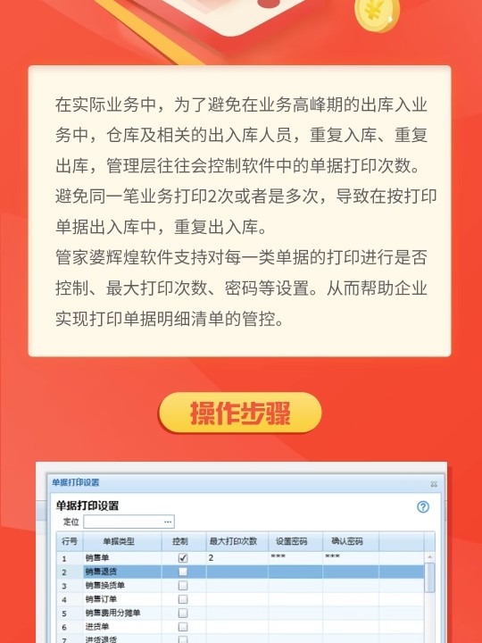 管家婆一票一码100正确,决策资料解释落实_标准版3.66