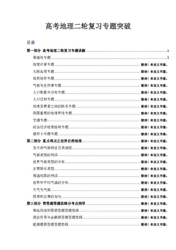 正版资料全年免费看,涵盖了广泛的解释落实方法_Android256.183