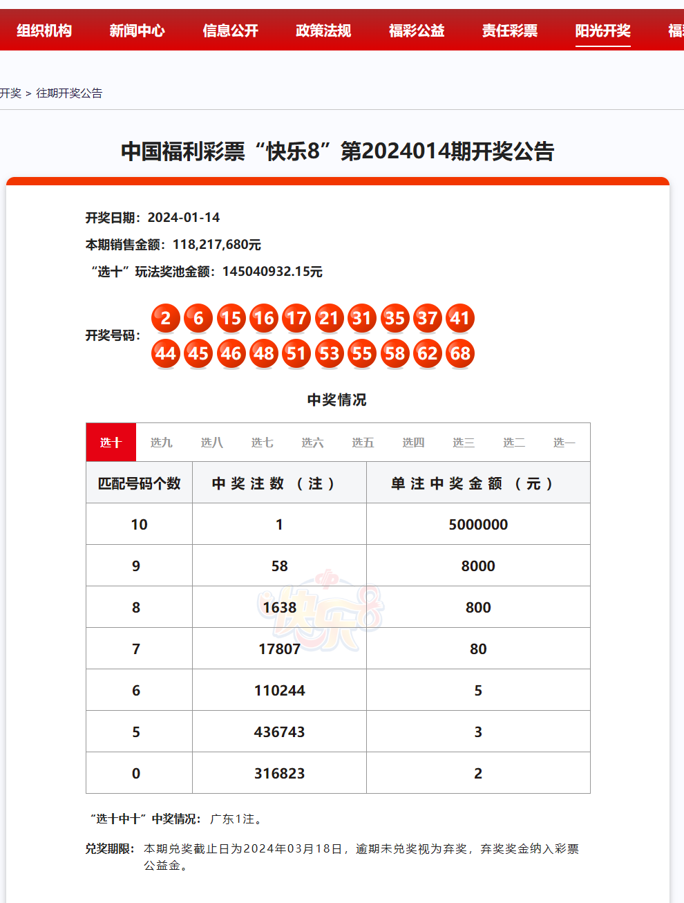 2024一肖一码100%,收益成语分析落实_豪华版180.300