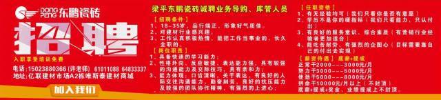 福泉招聘网最新招聘动态深度剖析