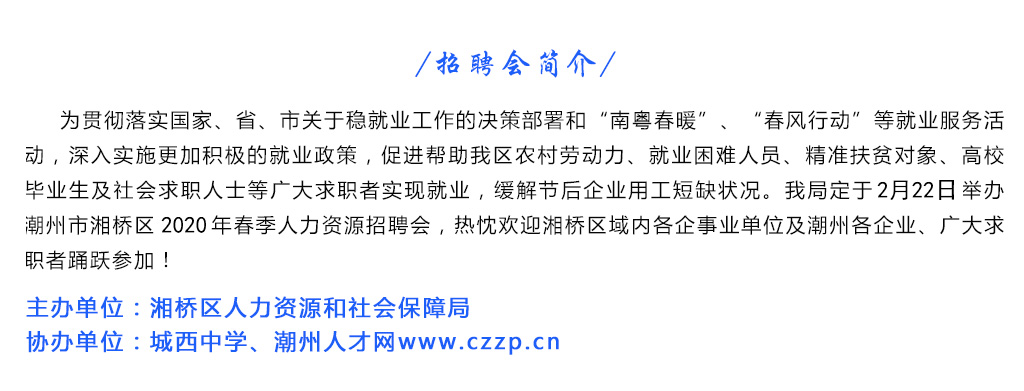 揭西招聘网最新招聘动态及其社会影响概览