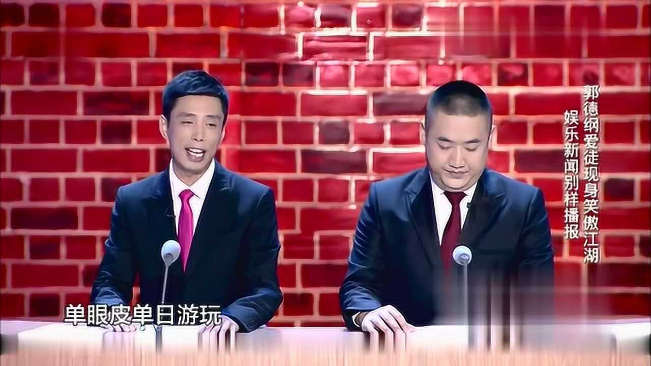 贾旭明张康相声，传承与创新之笑果非凡