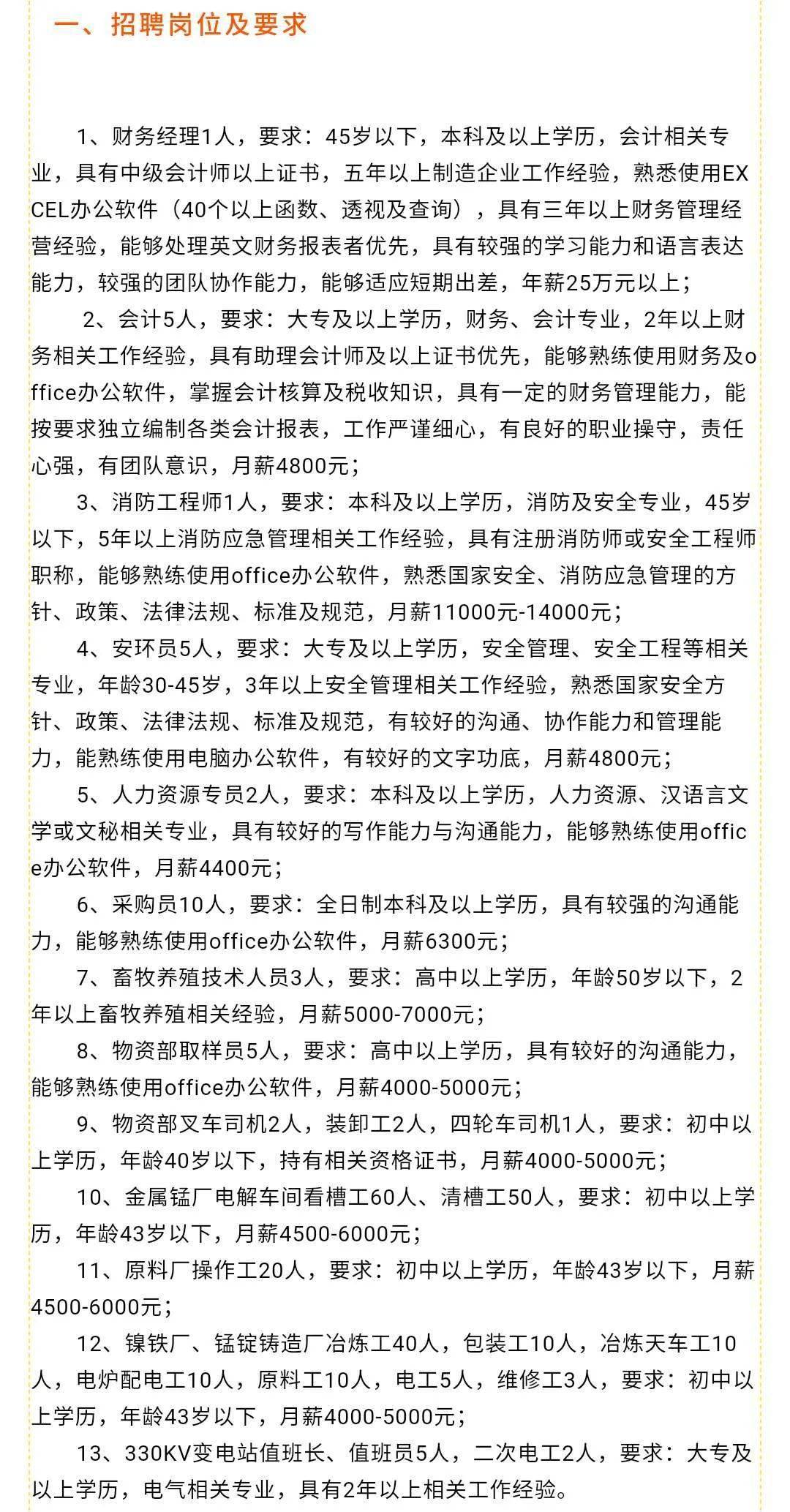 开封招聘网最新招聘动态及其区域影响力分析