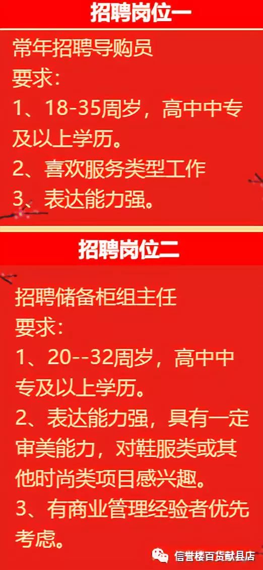 望都最新招聘信息汇总