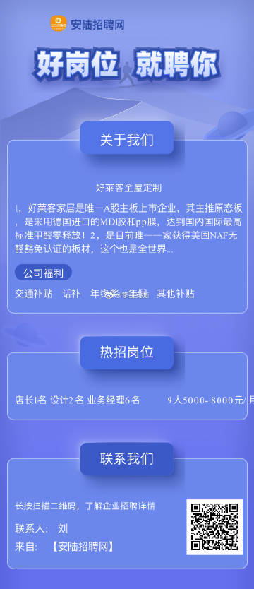 红安招聘网最新招聘动态全面解析