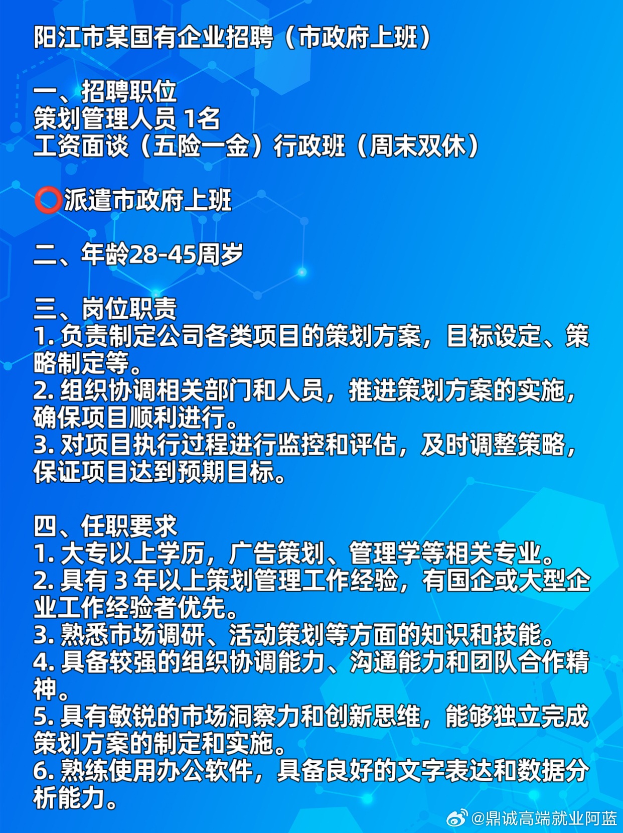 阳江招聘网最新招聘动态全面解析