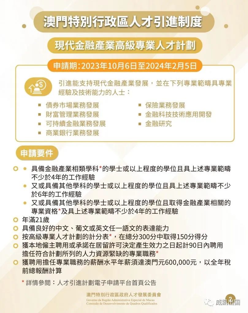 澳门最新招聘动态及其社会影响分析