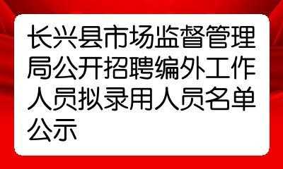 长兴县最新招聘信息全面解析与深度解读