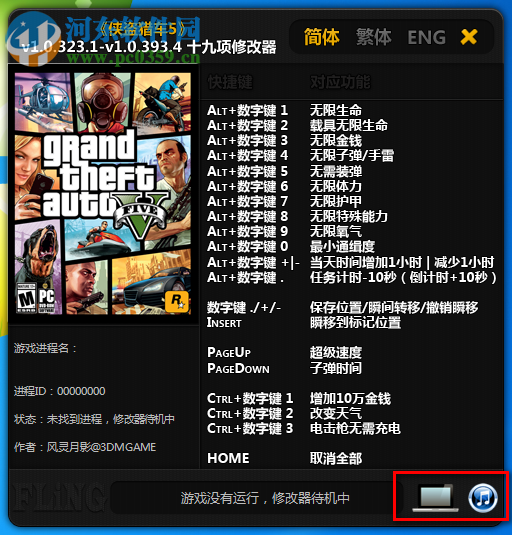 GTA5修改器最新进展揭秘，探索游戏世界的无限魅力