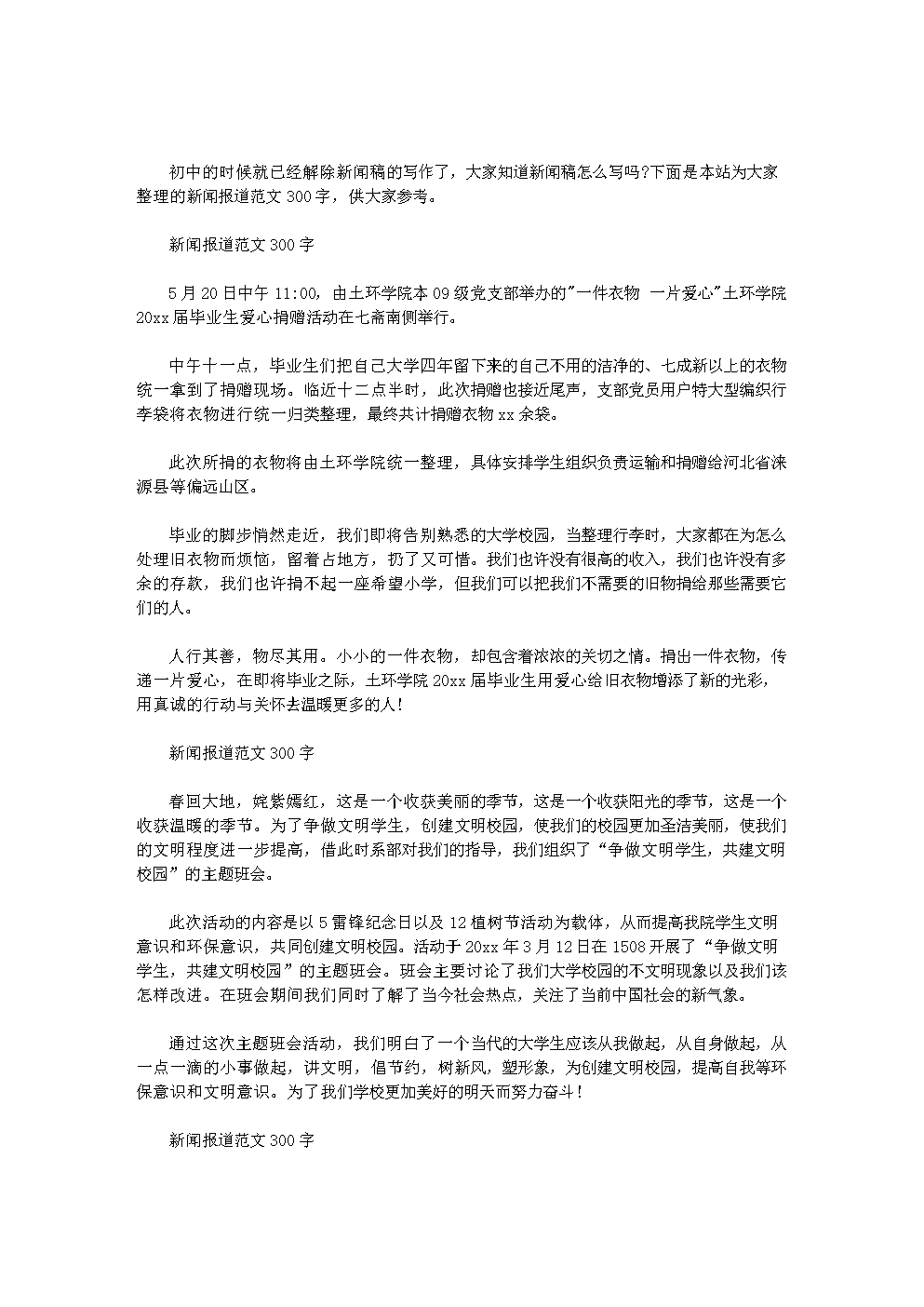 科技巨头重大突破引领未来趋势新闻发布