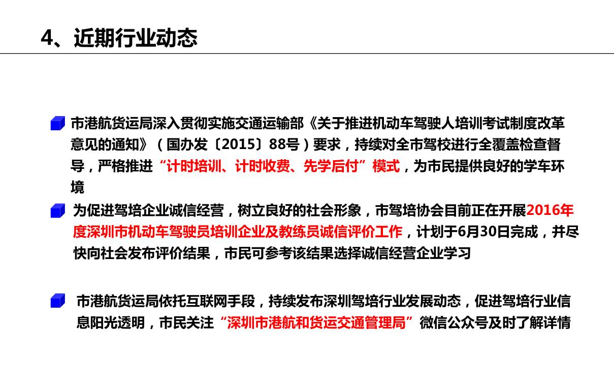 深圳司机招聘最新信息，黄金机遇与挑战并存的职业发展之路