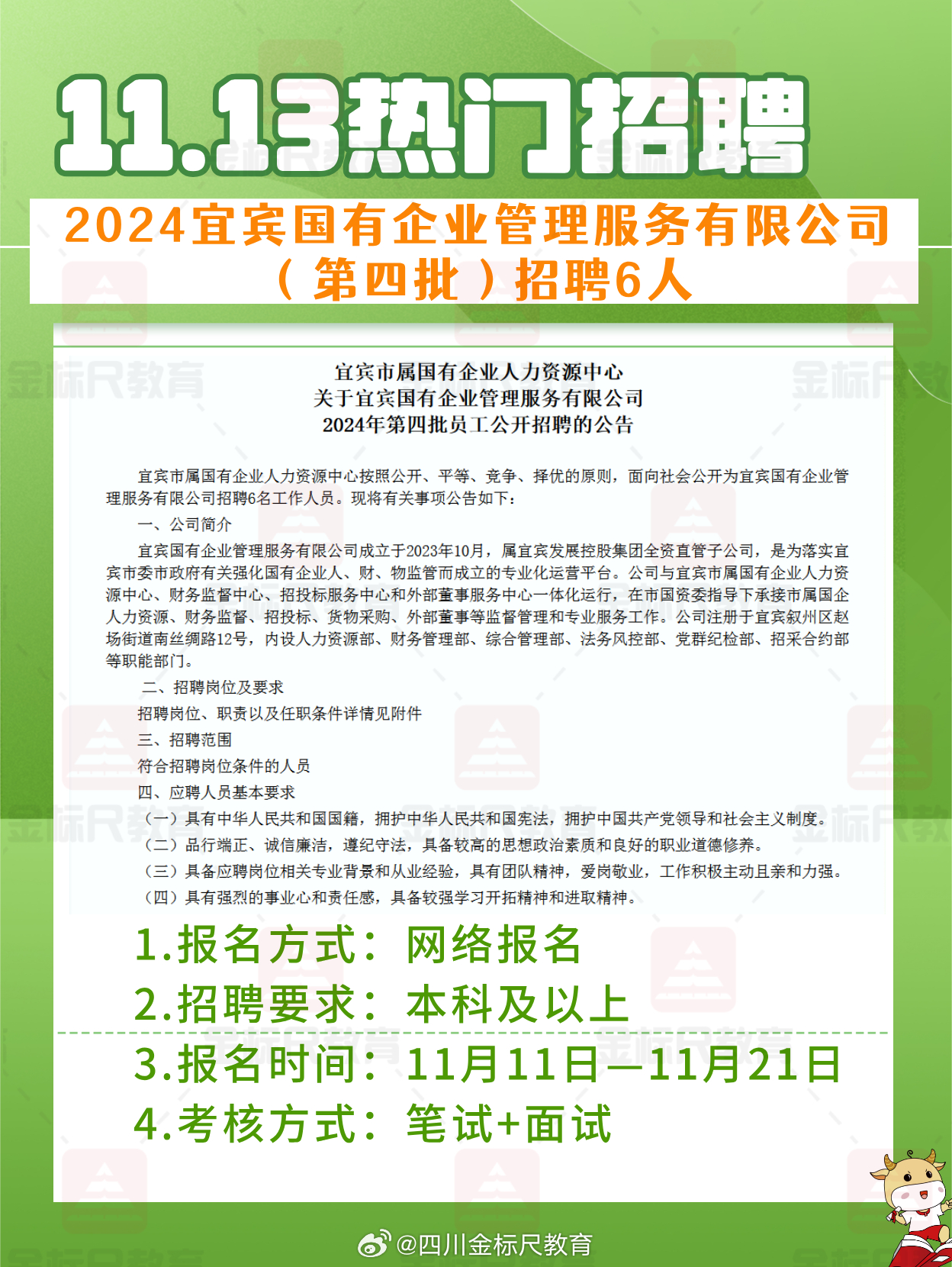 江门市最新招聘信息汇总